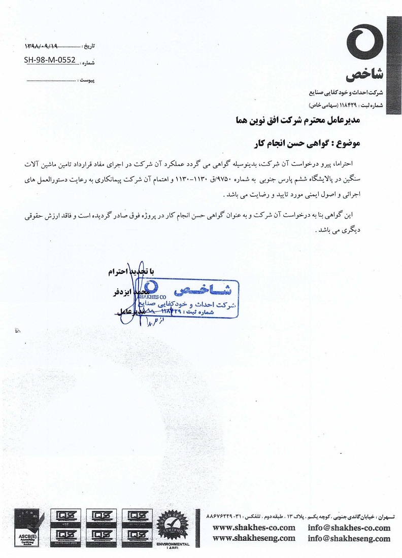 شاخص