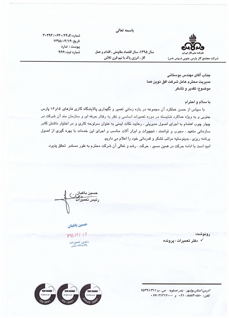 مجتمع-گاز-پارس-جنوبی-تعمیرات-پالایشگاه-ششم-scaled